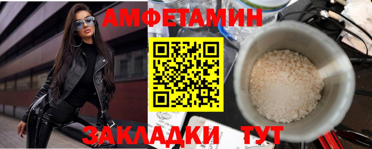 Амфетамин 98% Тутаев