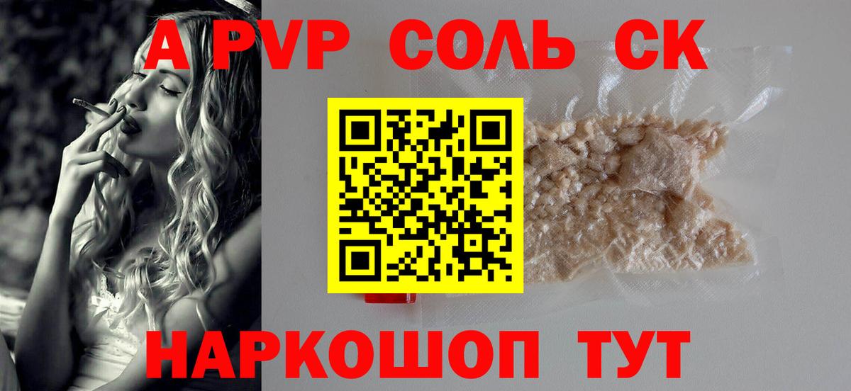 A PVP мука Тутаев