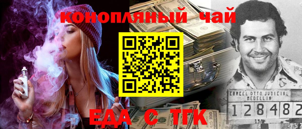 Тутаев  Canna-Cookies конопля  Вход с VPN 