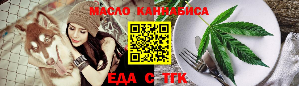 Печенье с ТГК марихуана Тутаев