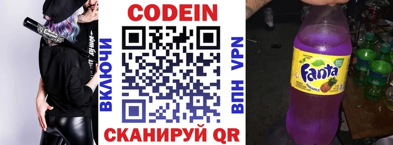 Кодеиновый сироп Lean Purple Drank  купить наркотики цена  Тутаев 