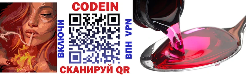 Codein Purple Drank Тутаев
