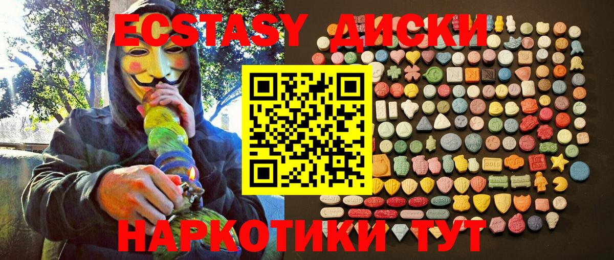 Ecstasy ешки  Экстази 280 MDMA  Тутаев  купить  цена  Вход с VPN 