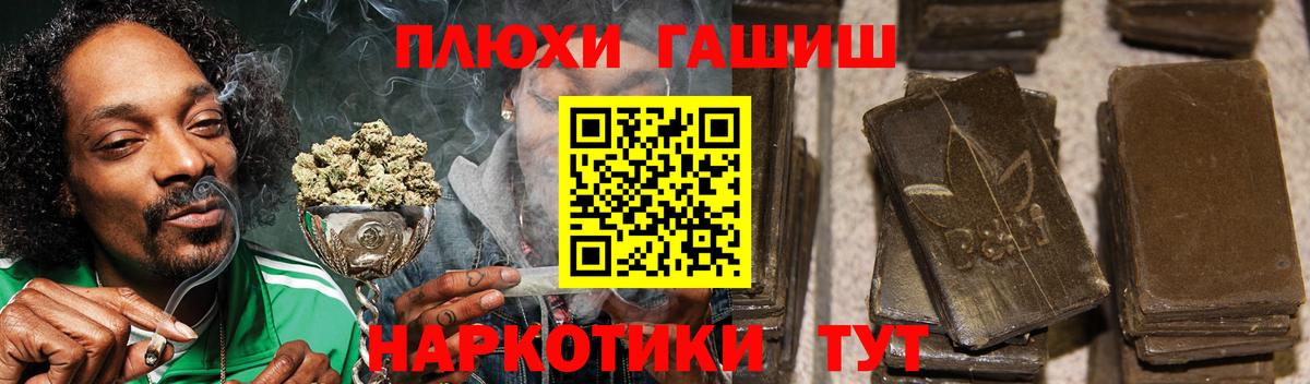ГАШ VHQ  Гашиш  Тутаев  Гашиш hashish  Вход с VPN 