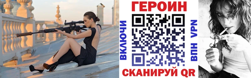 ГЕРОИН белый Тутаев