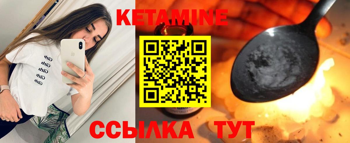 Кетамин VHQ  Вход с VPN  Тутаев 