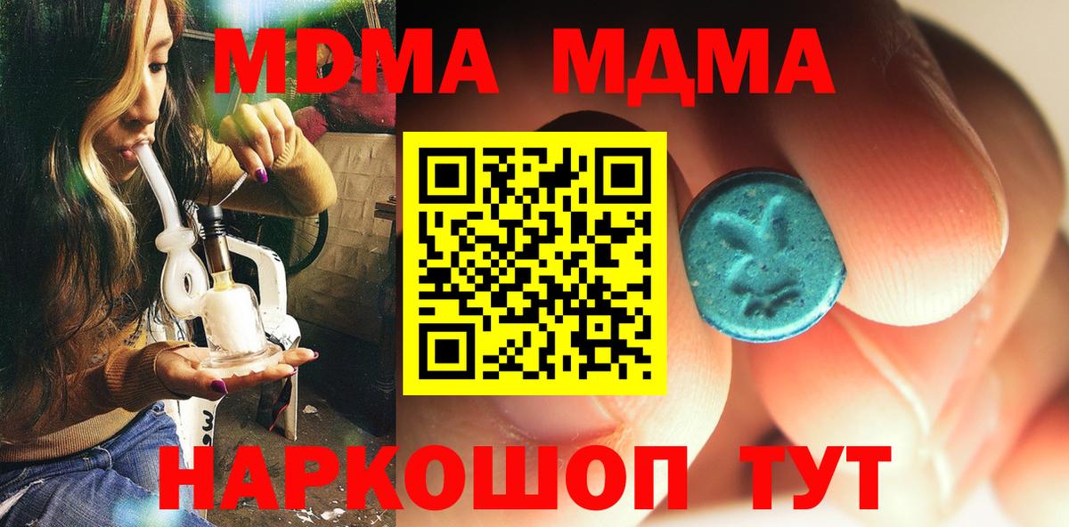MDMA молли  MDMA молли  Тутаев  Вход с VPN 