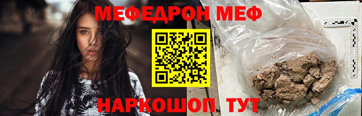 Мефедрон мука Тутаев