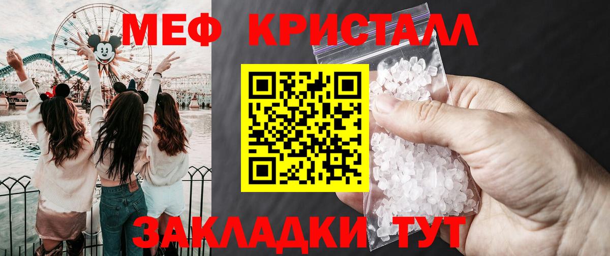 Мефедрон VHQ  МЕФ VHQ  Мефедрон  Вход с VPN  Тутаев 