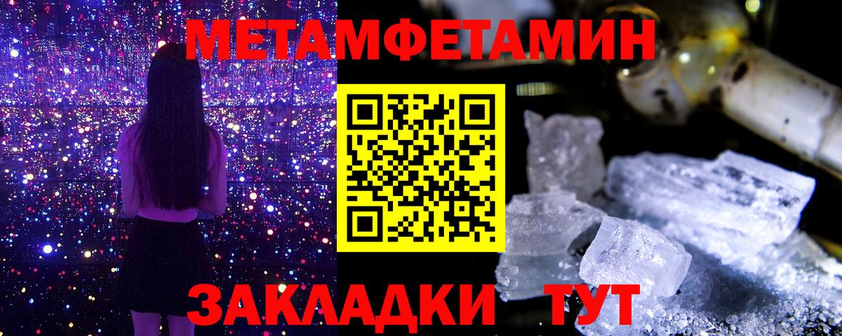 МЕТАМФЕТАМИН мет  Вход с VPN  Тутаев 