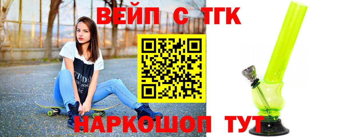 Дистиллят ТГК Wax  Вход с VPN  Тутаев  ТГК Wax 